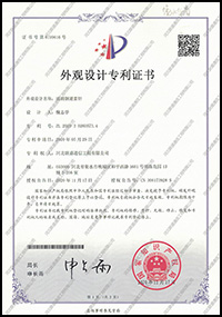 玻璃鋼避雷針專利證書.jpg