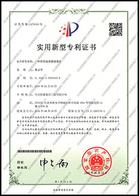 玻璃鋼避雷針專利證書.jpg