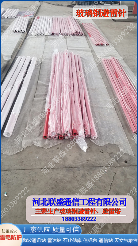 玻璃鋼避雷針產品圖.jpg