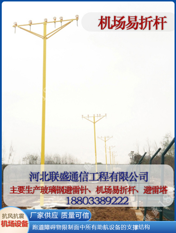 機場易碎易折桿圖片.jpg